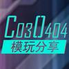 c030404模玩分享