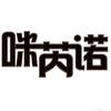 咪芮诺二店