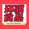 重庆环骐火锅食材