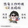 A-我是赵宇🌺 我为自己代言
