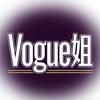 Vogue姐