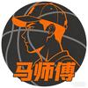 🇨🇳马师傅聊球