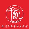 徐州摩托车一条街 千凯二店