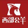 西部公羊官方旗舰店手工鞋