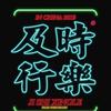 小墩儿麻麻爱分享（装修中）
