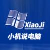 小机说电脑