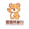 璐璐熊旅行.熙熙