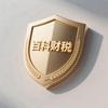 百科财税官方号