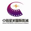 中影星美国际影城-官方号