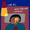 阿哩哩哩🥕