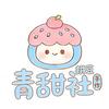 青甜社拼豆