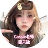 四六级Cassie老师