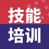 李老师-手法技能培训