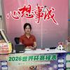 越来越好(6月11美加墨世界杯）