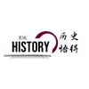 历史文化