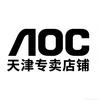 AOC维尚显示器专卖店