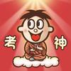 安徽公务员考试助手