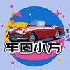 车圈小方
