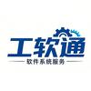 工软通邱工