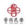 馨扬扬州馨艺扬民族乐器有限公司专卖店