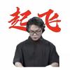 春水大帅