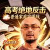北叔-久久志愿