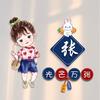 因为有辰    心存感恩