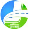 长盛吉行 定制客运