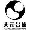 天元台球