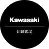 Kawasaki川崎武汉