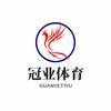 冠业体育