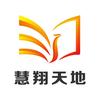 慧翔天地PMP