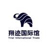 翔迹水果国际馆
