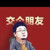 罗胖月月带好货