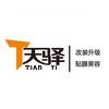 南京天驿商务车改装升级中心（胜太西路店）