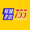 老街755官方账号