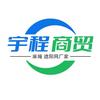 宇程商贸中心