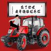 卖拖拉机的小伙