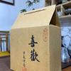 竹茗涧（棉花）