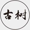 古树创意工坊
