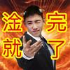 光怪小天才