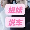 红影汽车