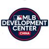 MLB中国棒球发展中心