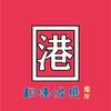 回味金典影视