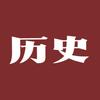 王老师讲历史