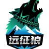 远征狼户外