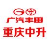 广汽丰田重庆中升华威店