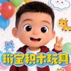 珩宝积木乐园