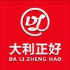 大利正好