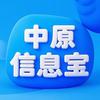中原信息宝